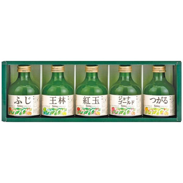 シャイニー 青森県りんご 100％ りんごジュース 5本入  セット SY-C ジュース 詰め合わせ