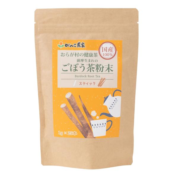 がんこ茶家 国産100%シリーズ おらが村の健康茶 薩摩生まれのごぼう茶粉末 (スティックタイプ / 1g×25本 / 個包装/鹿児島産)