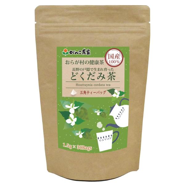 がんこ茶家 国産100% おらが村の健康茶 どくだみ茶 45g (1.5g×30袋 / 紐なし ティーバッグ) 日本製 どくだみ 健康茶 ア
