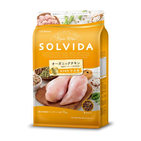(SOLVIDA) グレインフリー ドッグフード 室内飼育 チキン 1キログラム