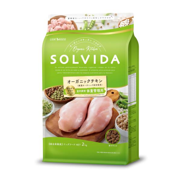 ソルビダ(SOLVIDA) グレインフリー ドッグフード 室内飼育体重管理用 チキン 2kg