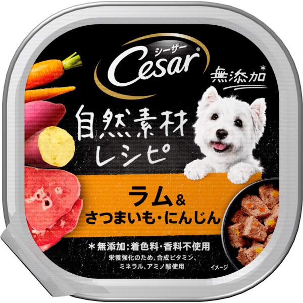 シーザー 自然素材レシピ ラム&さつまいも・にんじん( 入)