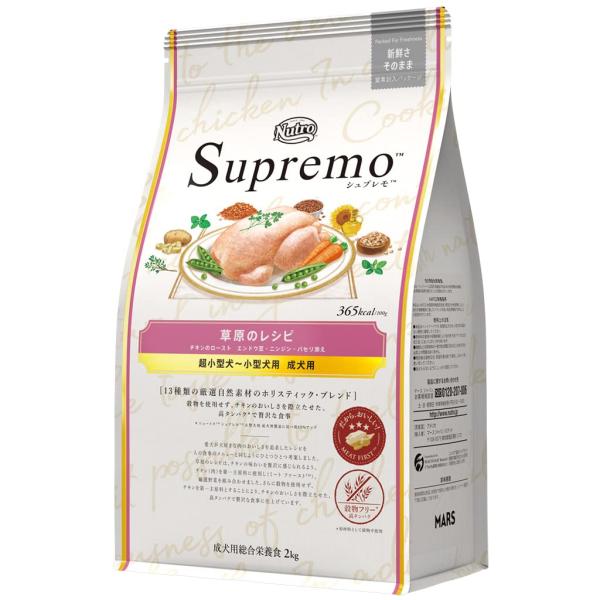 Nutro シュプレモ 超小型犬~小型犬用 成犬用 草原のレシピ チキン 2kg ドライフード 小粒 総合栄養食 ドッグフード 犬 グレイン