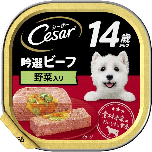 シーザー 14歳からの 吟選ビーフ 野菜入り( 入)