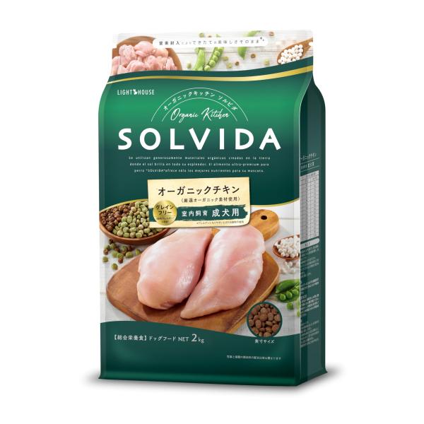 ソルビダ(SOLVIDA) グレインフリー ドッグフード 室内飼育成犬用 チキン 2kg