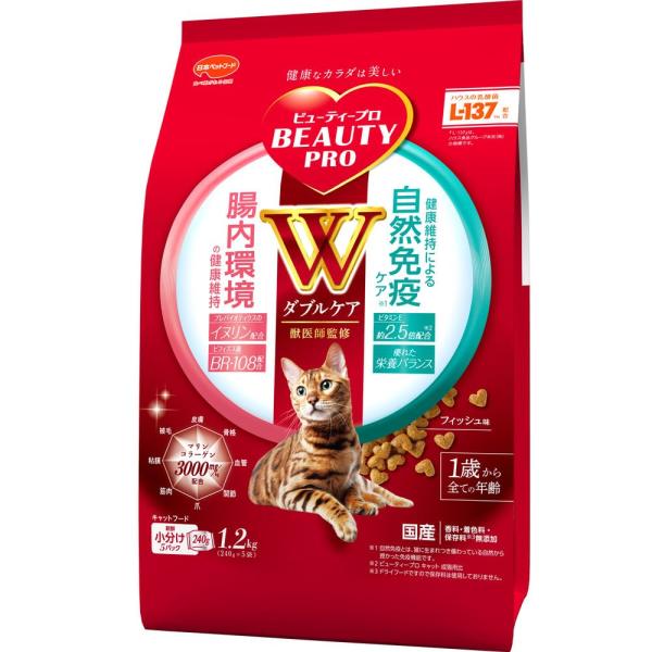 日本ペットフード ビューティープロ キャット Wケア 腸内環境・自然免疫ケア 1.2kg ×5個
