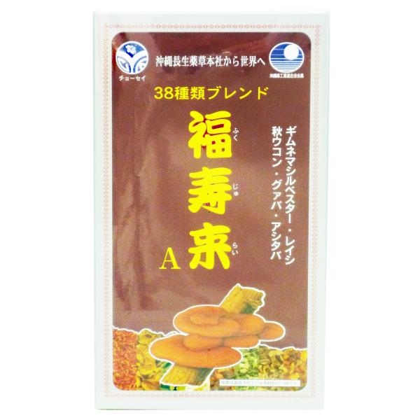 沖縄長生薬草本社 福寿来A 6.5g×60包