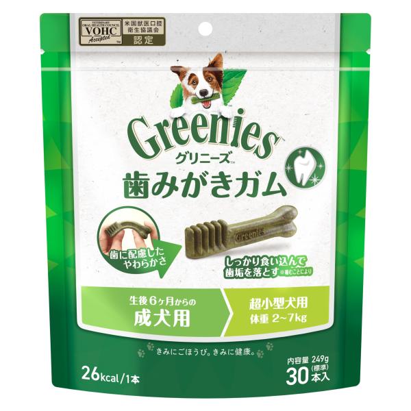プラス 犬用歯みがきガム 2-