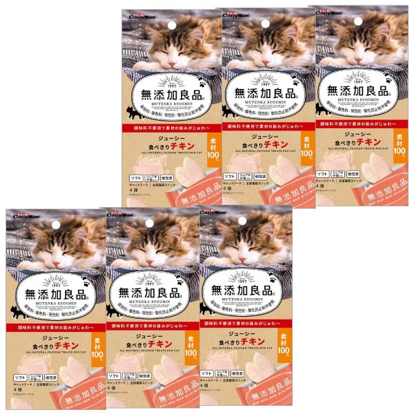 無添加良品 ジューシー食べきりチキン