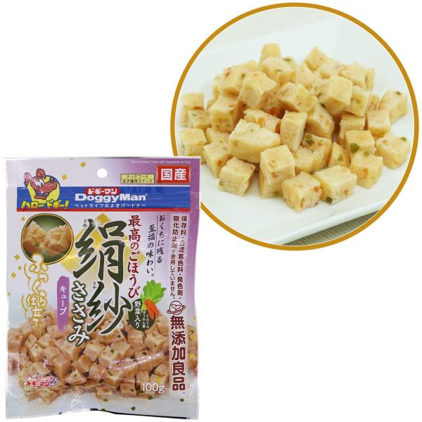 犬用おやつ 絹紗 キューブ 野菜 100グラム