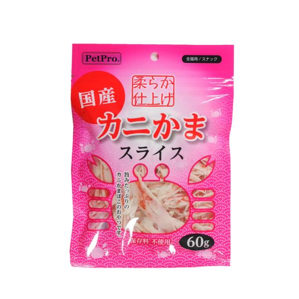 国産カニかまスライス 仕上げ ペットプロ ▼a フード キャット スナック おやつ