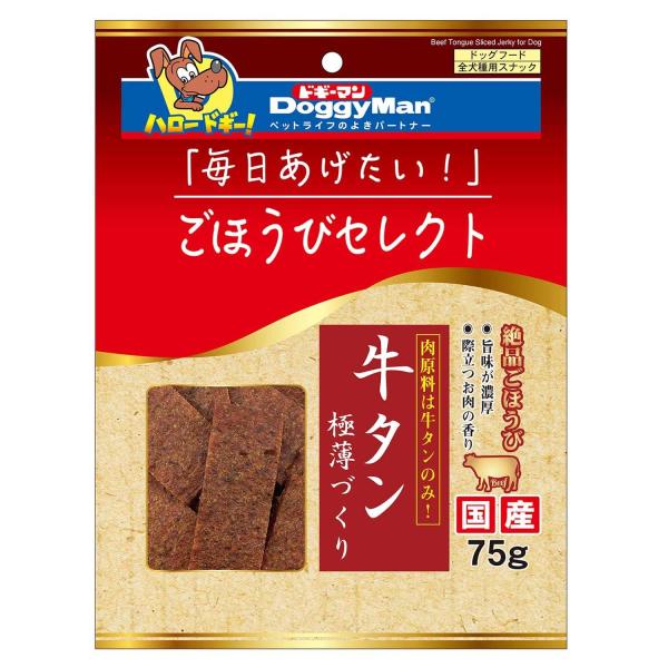 牛タン極薄づくり