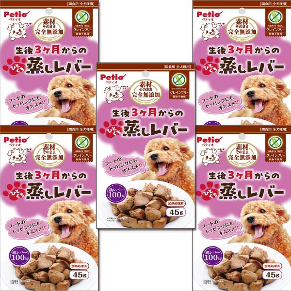 ペティオ (Petio) 素材そのまま 完全無添加 生後からのひとくち蒸しレバー セット(グレインフリー)わんこのごほうび