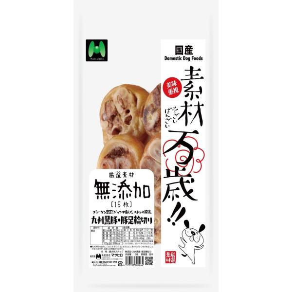 素材万歳 九州 豚・豚足輪切り