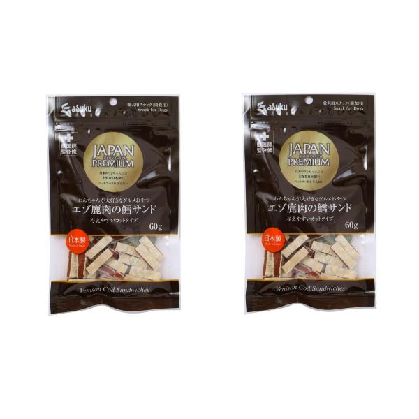 ジャパンプレミアム 獣医師監修 国産 エゾ鹿肉の鱈サンド 60g×2袋