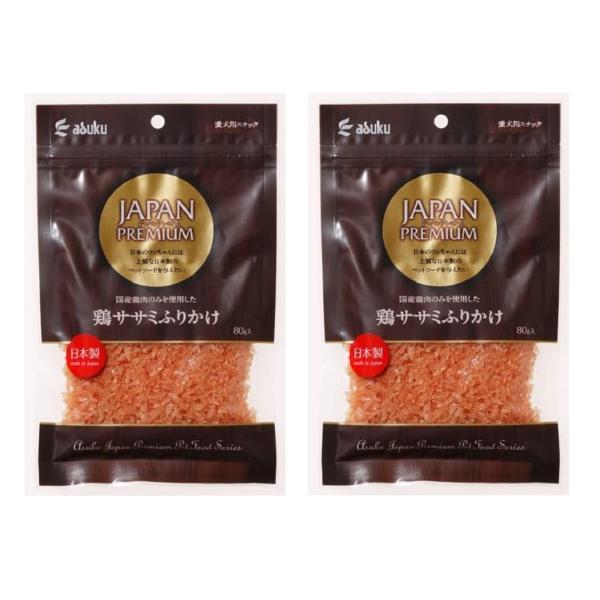 ジャパンプレミアム 鶏ササミ ふりかけ 80g×2個