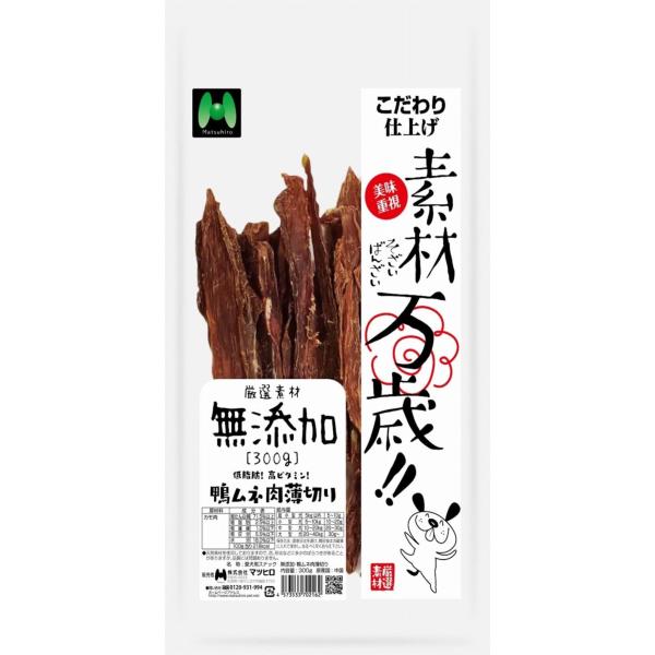 素材万歳 鴨ムネ肉薄切り