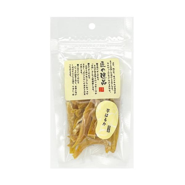 匠の逸品 芋はるか