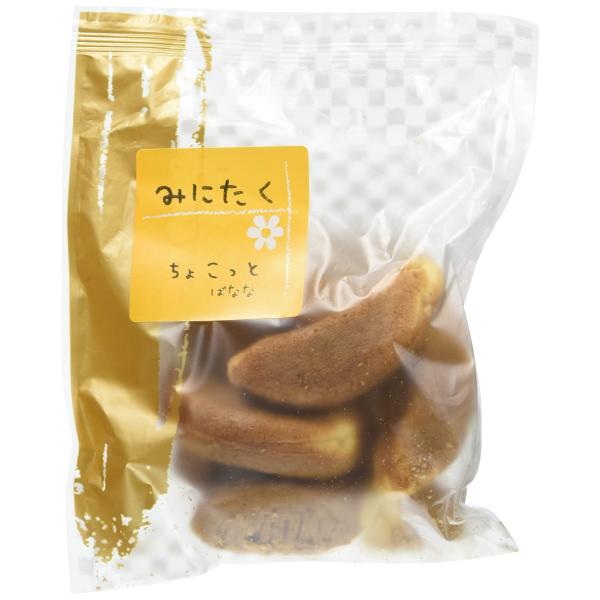 みにたく 犬用おやつ ちょこっとばなな 入