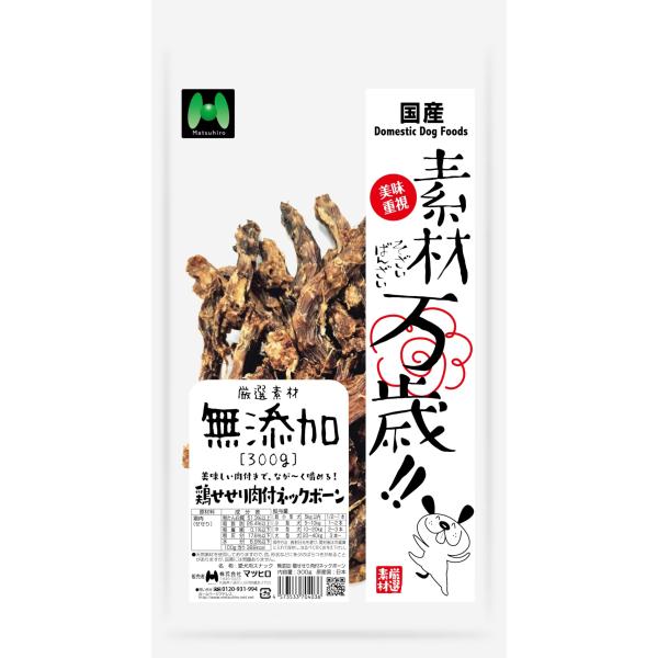 素材万歳 鶏せせり肉付ネックボーン60g