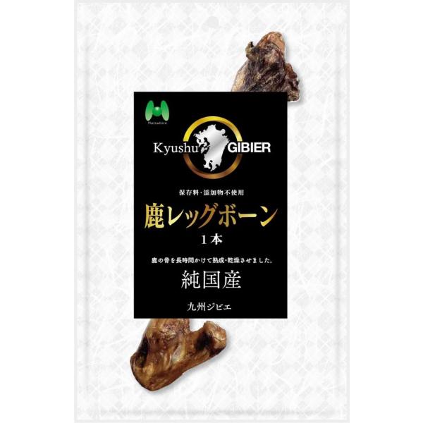 九州ジビエ 鹿レッグボーン