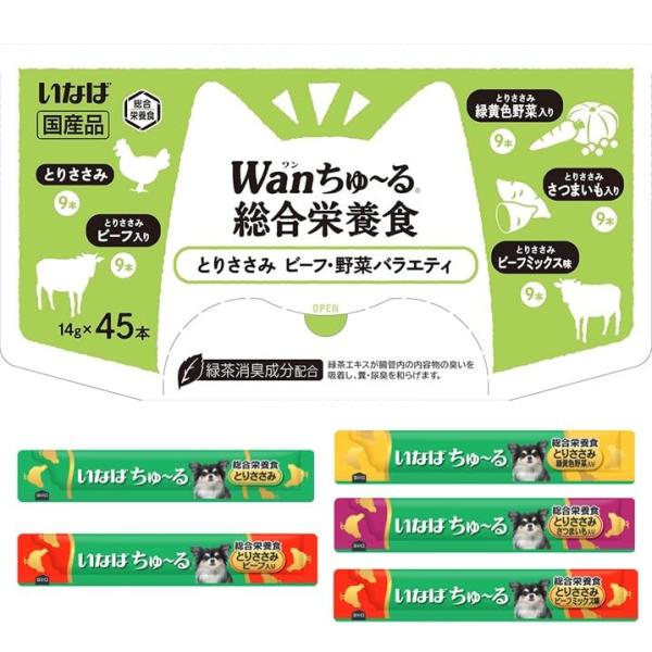 他サイト： Figaro(フィガロ) Wanちゅ?る 総合栄養食 とりささみ ビーフ・野菜バラエティ 14g×45本 (5種類) 犬用おやつ Amazoの商品画像