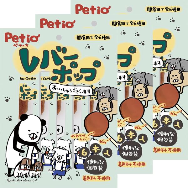 レバーポップ 入