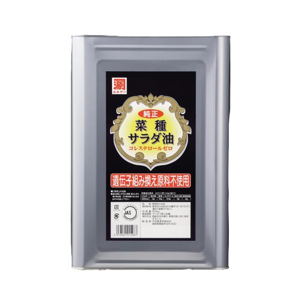 カネゲン 純正菜種サラダ油(シリコーンなし) 16.5kg