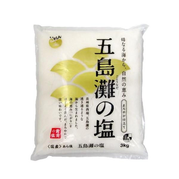 他サイト： 菱塩 まろやか仕立て五島灘の塩 3kgの商品画像