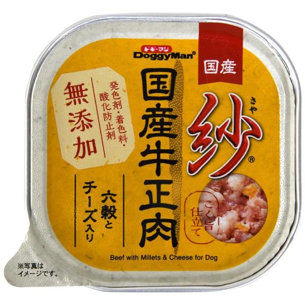 ドッグフード 紗国産牛正肉六穀とチーズ入り ビーフ