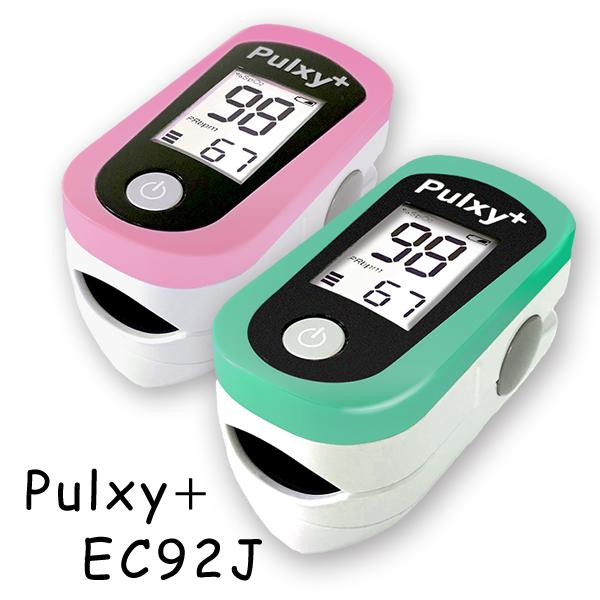 医)日本製 パルスオキシメーター パルキシープラス EC92J 国産製品 【一部地域除き送料無料】【日祝も休まず発送！土曜除く】