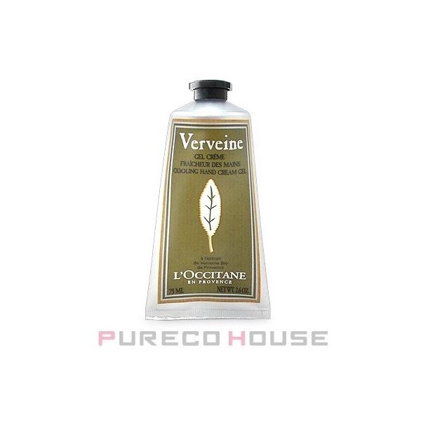 【新品未開封】ロクシタン ヴァーベナ アイスハンドクリーム 75ml 4個セット ヴァーベナ アイスハンドクリーム 75mL｜ハンドケア｜ロクシタン