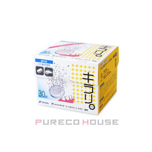 ニッシン フィジオクリーン キラリ 錠剤 30錠【メール便は使えません】 :PRC-S-8442520499:CosmeShop プレコハウス - 通販 - Yahoo!ショッピング ニッシン フィジオクリーン キラリ 錠剤 30錠【メール便は使えません】 :PRC-S-8442520499:CosmeShop プレコハウス - 通販 - Yahoo!ショッピング