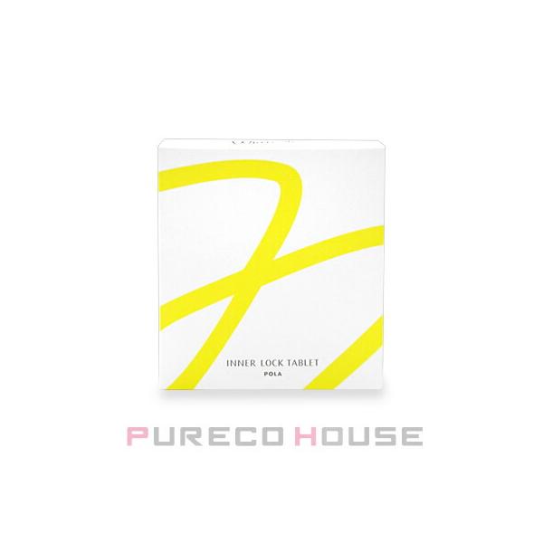 返品送料無料 POLA ポーラ ホワイトショット インナーロック