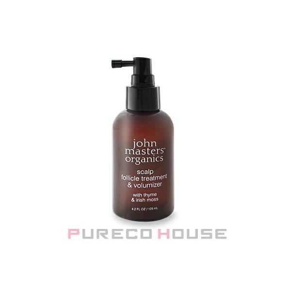 ジョンマスターオーガニック T&IスキャルプFTボリューマイザー 125ml【メール便は使えません】