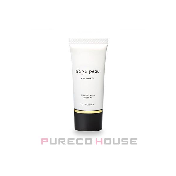 他サイト： シェルクルール ナージュポウ ファインベースUV (化粧下地・日中用美容液) SPF48・PA++++ 30gの商品画像