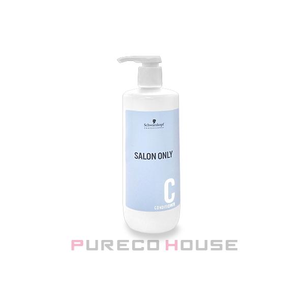 プロの期待に確かな機能で応えるサロンオンリーシリーズ。カラーやパーマの仕上がりを最大限に引き出しくれるコンディショナー♪毛髪補修成分が傷んだ髪を補修し、更にコームのすべりを良くしてくれます。【使用方法】シャンプー後、軽く水気をとり、適量を髪...