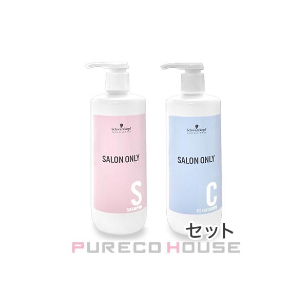 プロの期待に確かな機能で応えるサロンオンリーシリーズ。カラーやパーマの仕上がりを最大限に引き出しくれるシャンプーとコンディショナーのセット♪過剰に付着してしまった残留シリコーンをしっかりと落とし、毛髪補修成分が傷んだ髪を補修します。【セット...