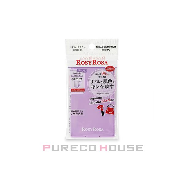 ROSY ROSA (ロージー ローザ) リアルックミラー ミニ #PL パープル【メール便可】