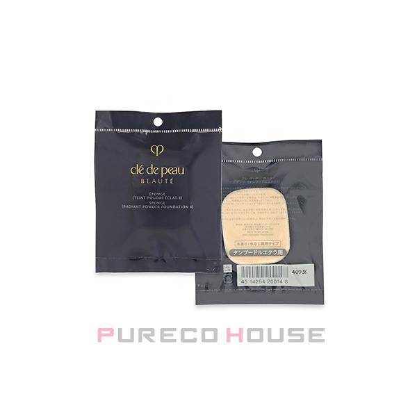 クレ・ド・ポーボーテ　タンプードルエクラ II 専用のスポンジです♪きめ細かくやわらかな感触で、なめらかで繊細なお肌に仕上げてくれます。水あり・水なし両用タイプ