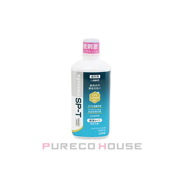 LION（ライオン） デント システマ SP-T 洗口液 450ml 【医薬部外品