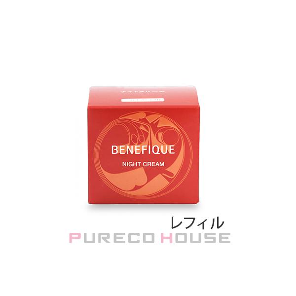 BENEFIQUE 資生堂 ベネフィーク ナイトクリーム 40g レフィル 【医薬部