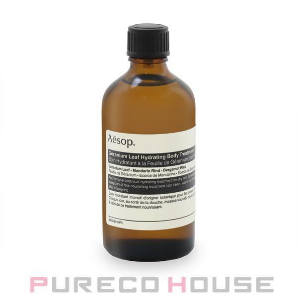 Aesop（イソップ） ゼラニウム ボディ トリートメント 100ml