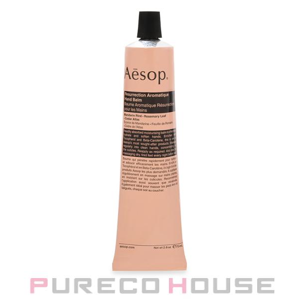 Aesop（イソップ） レスレクション ハンドバーム 75ml : PURECO HOUSE