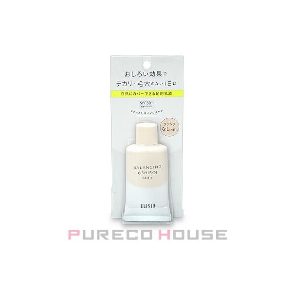 下地がいらない朝用乳液★テカリ・毛穴のない１日に。ファンデなしの日用！カバータイプ。スキンバランスタイプで、皮脂と水分のバランスを整え、水分たっぷりで、毛穴の目立たない「つや玉」肌へ♪トーンアップでくすみ・色ムラを自然にカバーします。SPF...