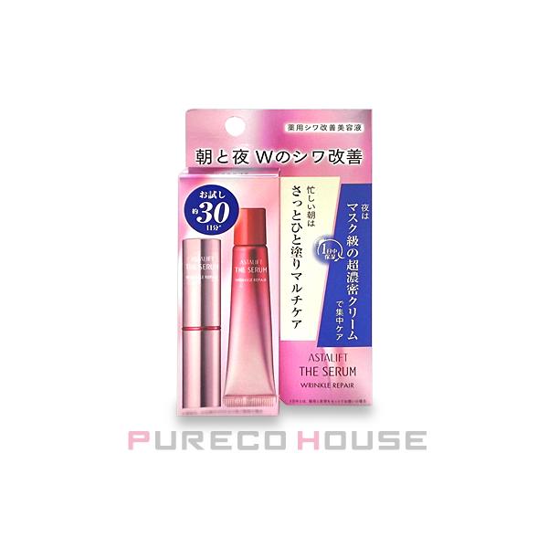 アスタリフト ザ セラム リンクルリペア トライアル 朝用2g+夜用8g 【医薬部外品】