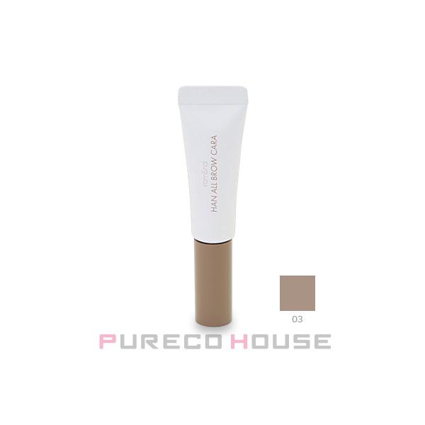 なりたいカラー、そのままにさりげなくムードチェンジ！すべてのタイプの眉毛に使用可能！透明なカラーで眉をすっきりと整える。●色番：#03 モダン ベージュアッシュ系の明るい髪色の方におすすめ柔らかくマイルドなベージュカラー●内容量：9g