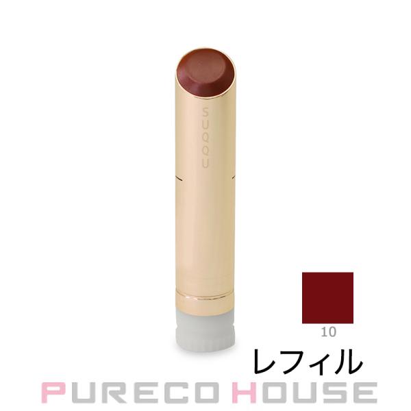SUQQU（スック） モイスチャー グレイズ リップスティック （レフィル