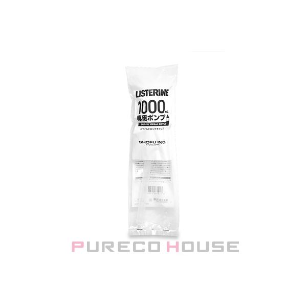他サイト： LISTERINE (リステリン) 専用ポンプ 1000ml【メール便は使えません】の商品画像