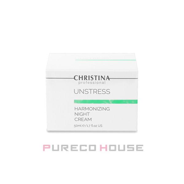 CHRISTINA（クリスティーナ） アンストレス ハーモナイジング ナイト